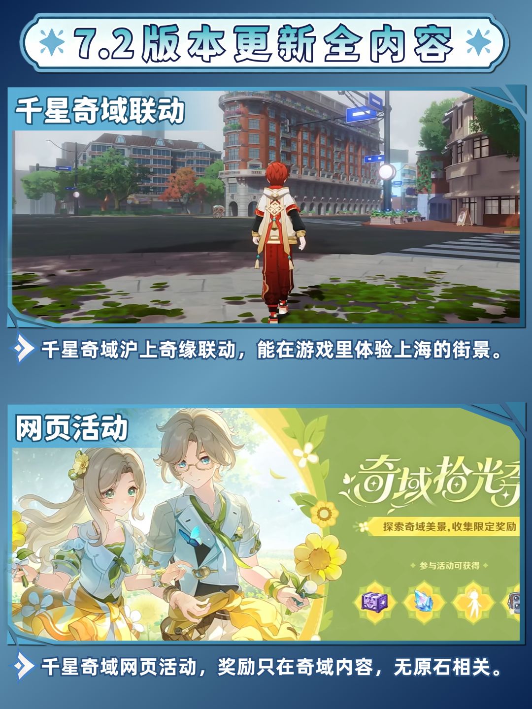 【 V7.1】新图&新混池&四星自选!前瞻汇总 9