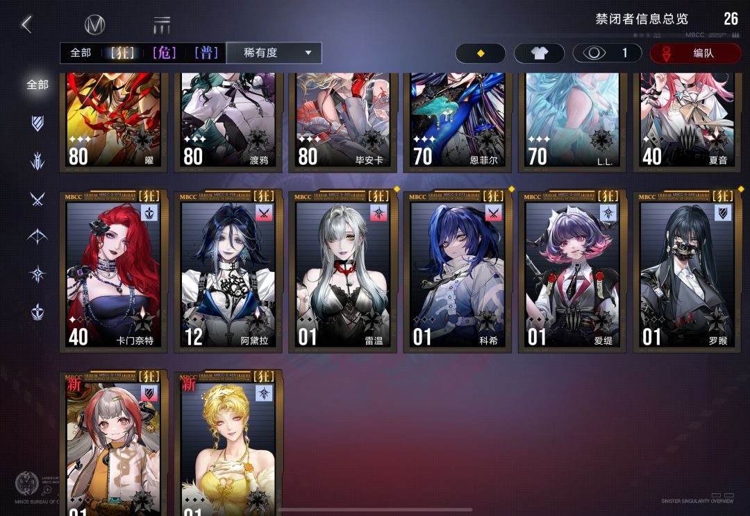 找代肝 2