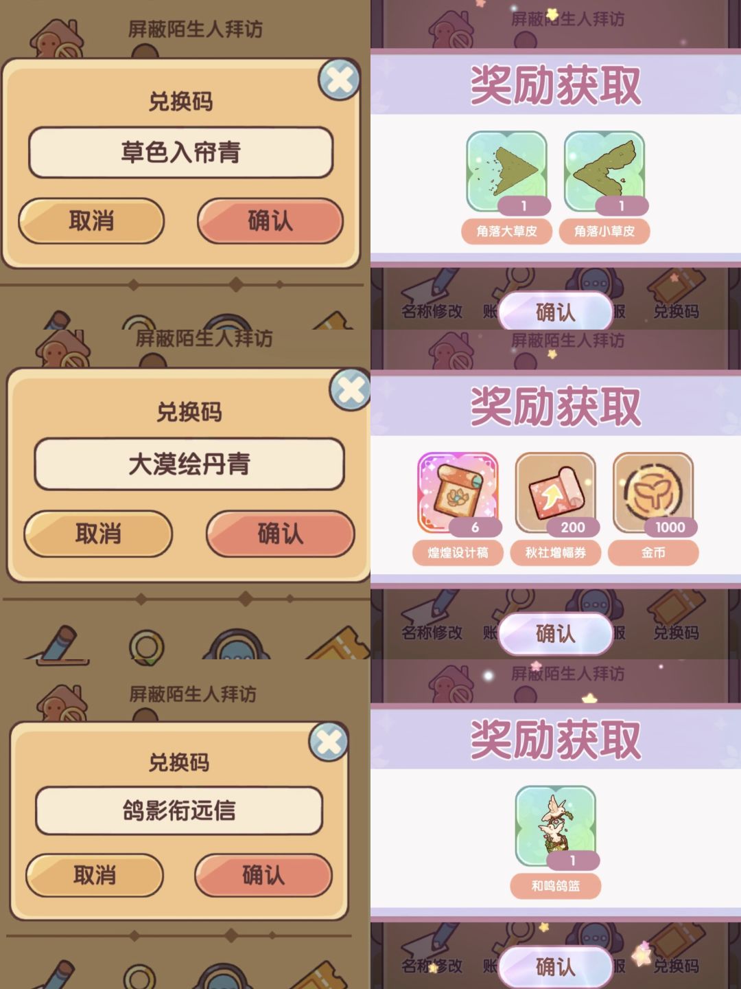 近期兑换码 4