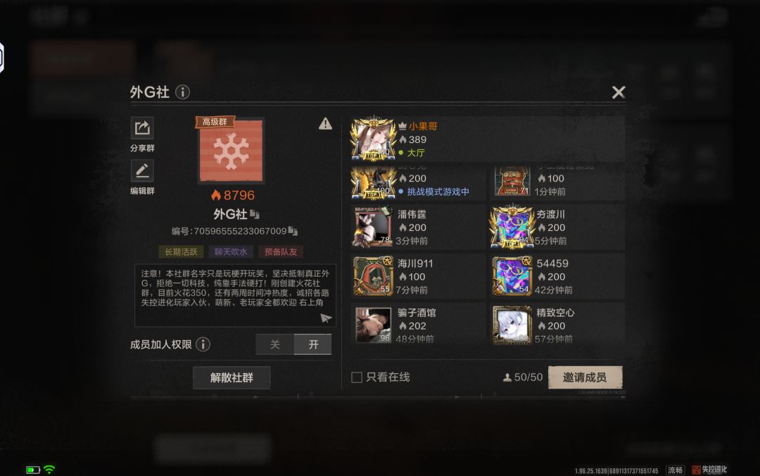 【申请】外G社申请失控进化超级社群认证 4