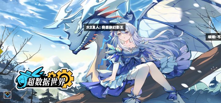 《超数据世界》一起来抓宠物！截图