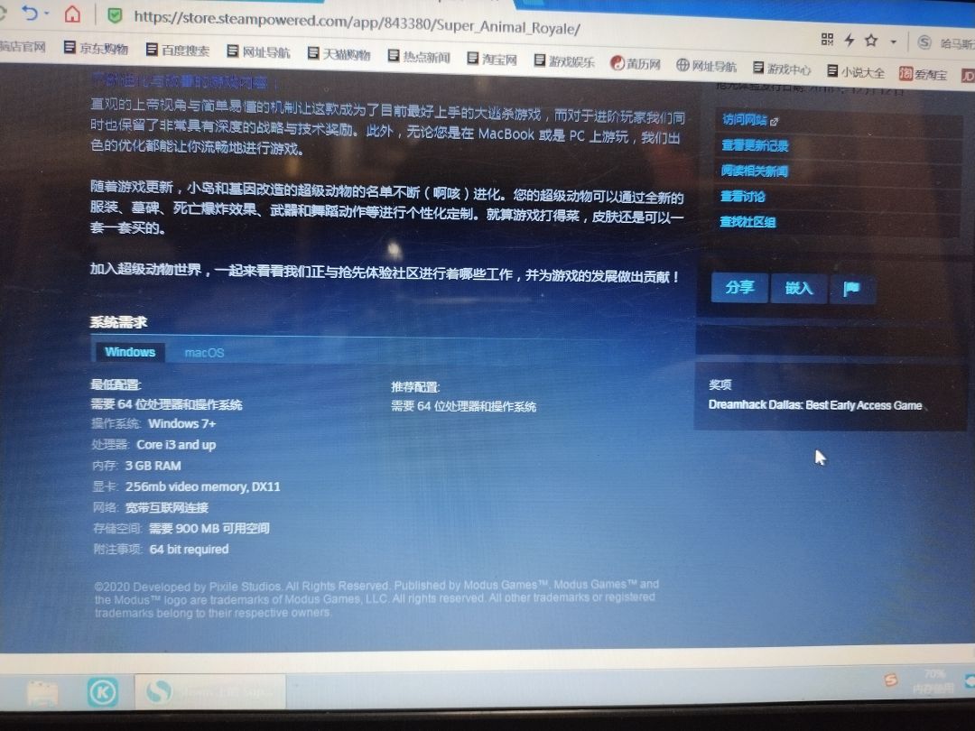 看了一下端游 3