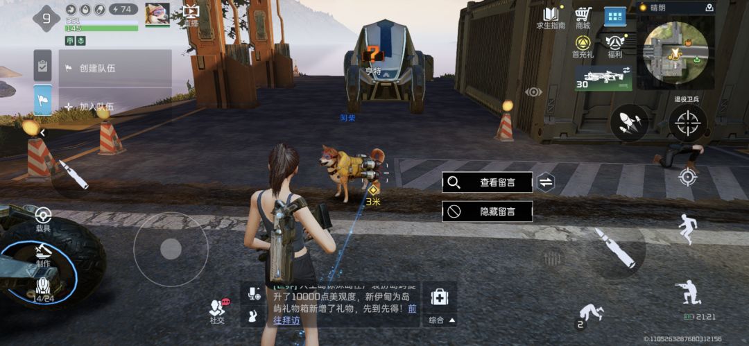 隐身看不见人 1