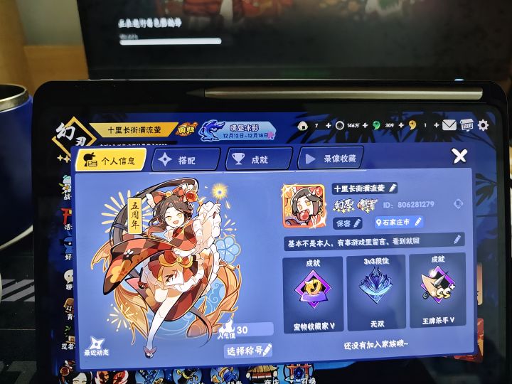 回归找个家族截图