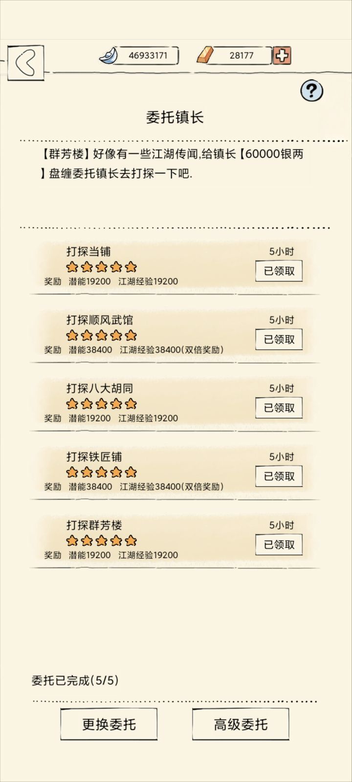 今天是个好日子截图