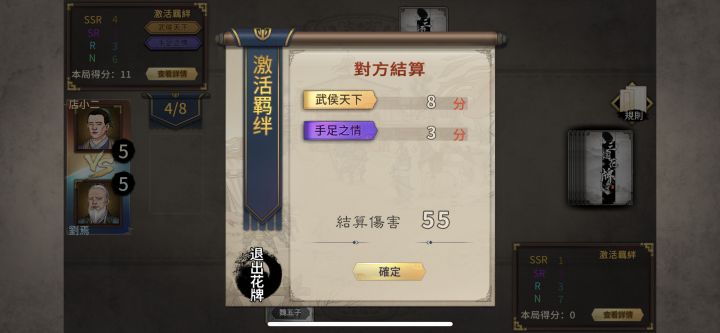 差点被店小二反杀截图
