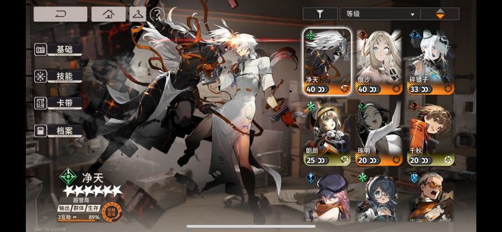 重生之一二队配队截图
