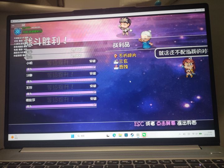 深渊爆率截图