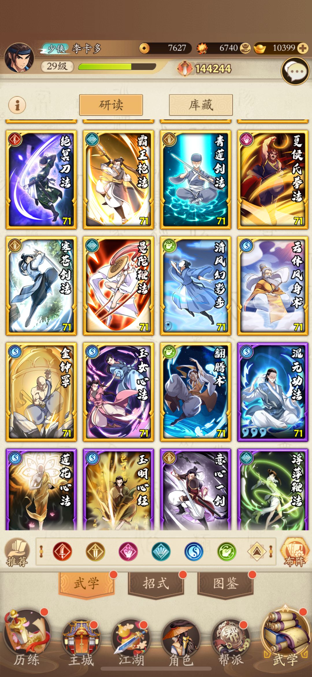 萌新开局第二天 2