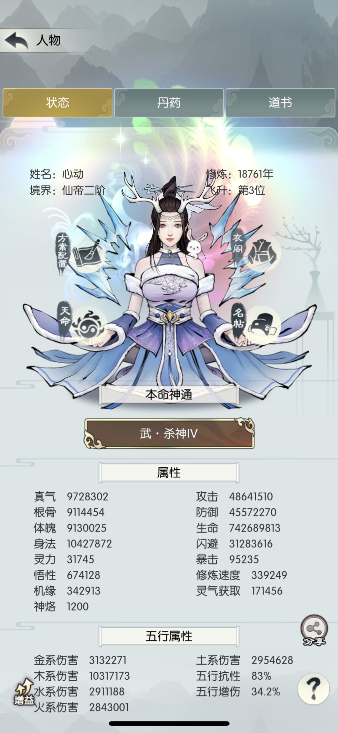 重走修仙路(15) 2