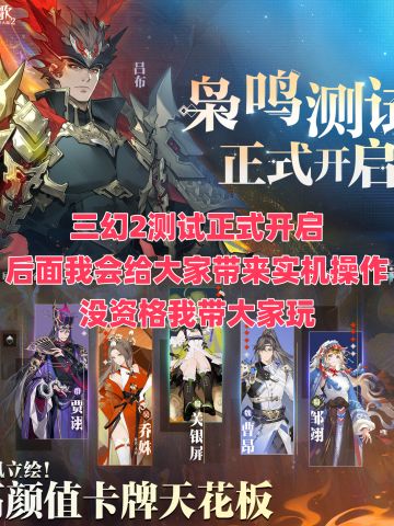 三幻2正式开测，没拿到资格的看这里🔥