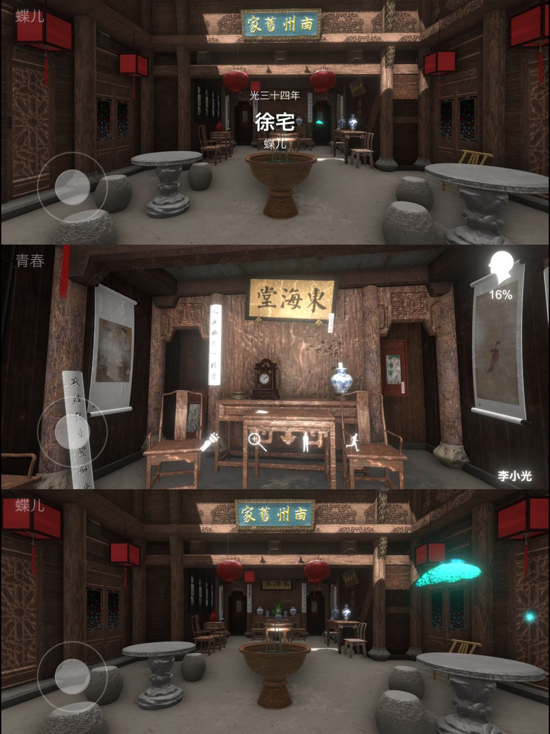 中式恐怖百合神作!纯正国产解谜游戏! 2