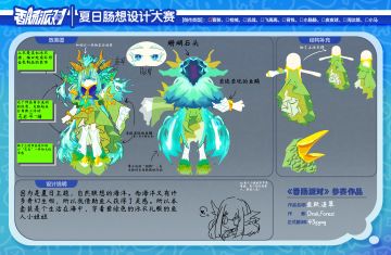 【第四届套装赛道】鱼跃湛翠