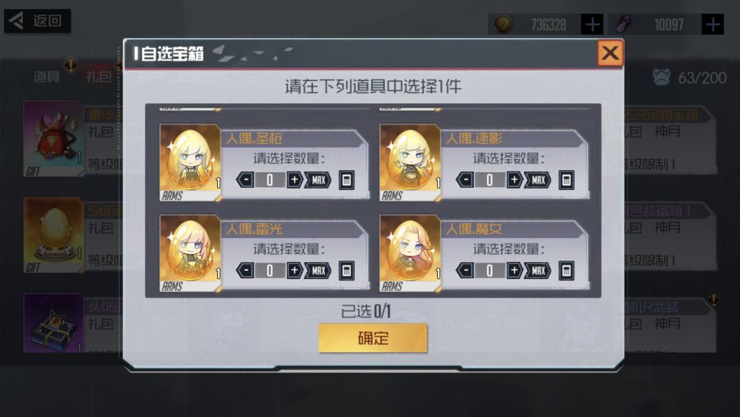 黑月七日登录送好礼 3