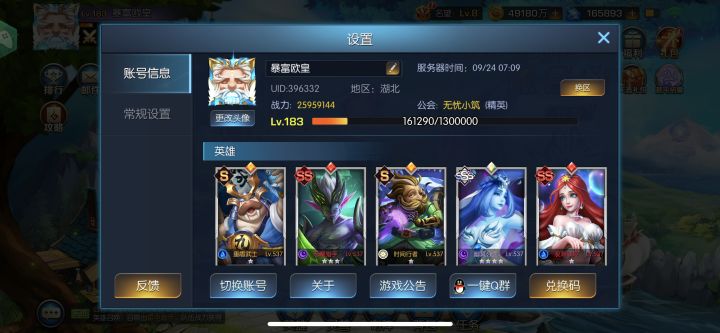 白嫖阵容截图
