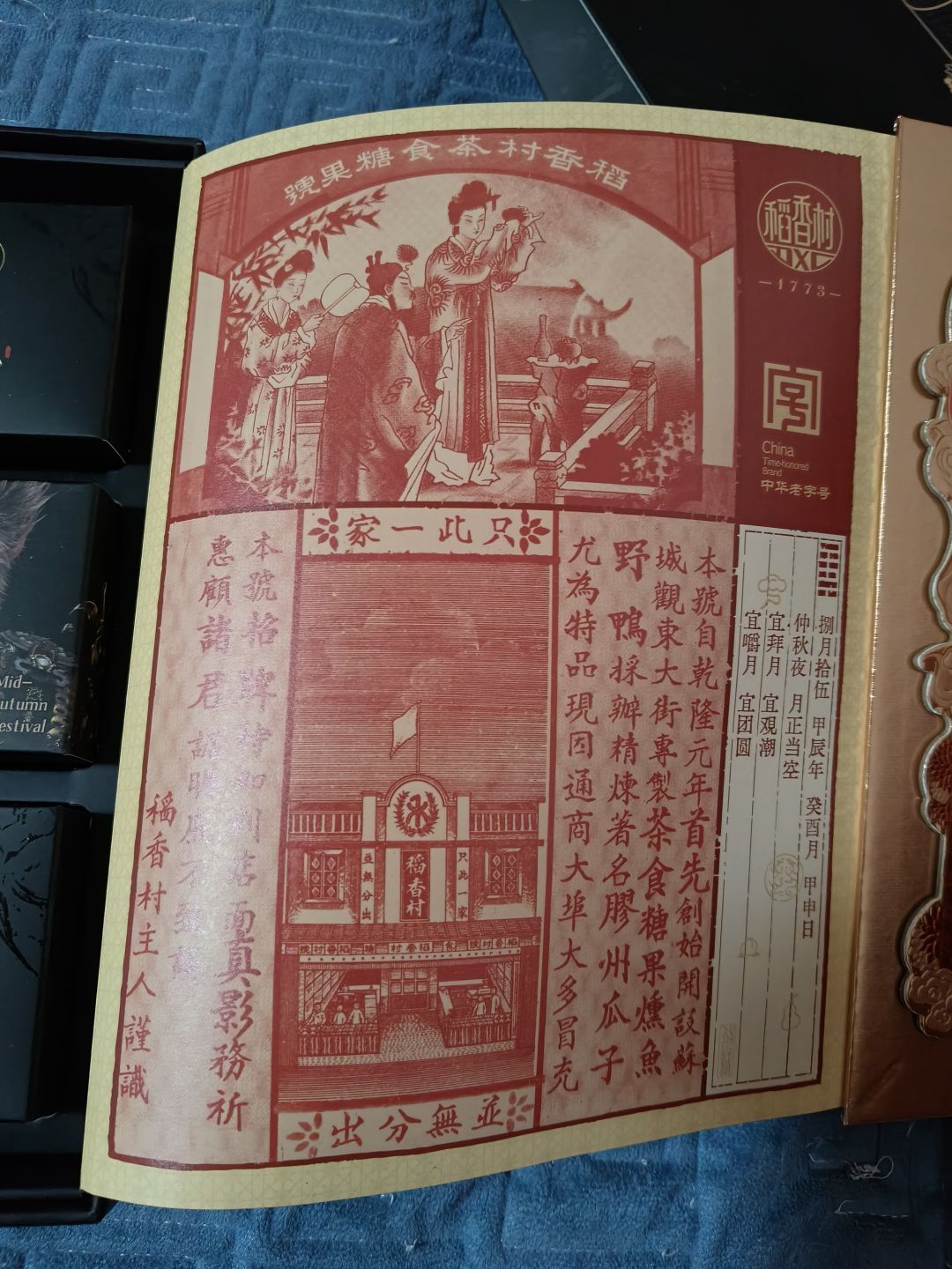 入手了黑神话的齐天揽月礼盒 3