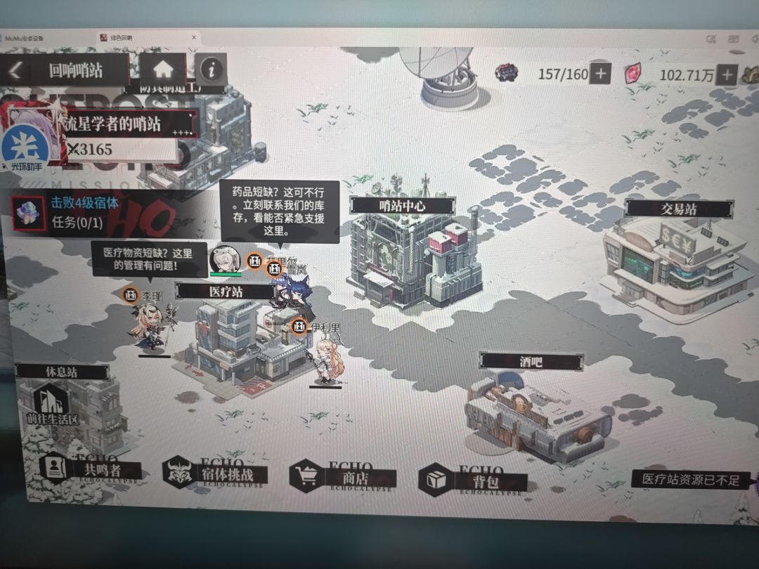 求助求助！截图