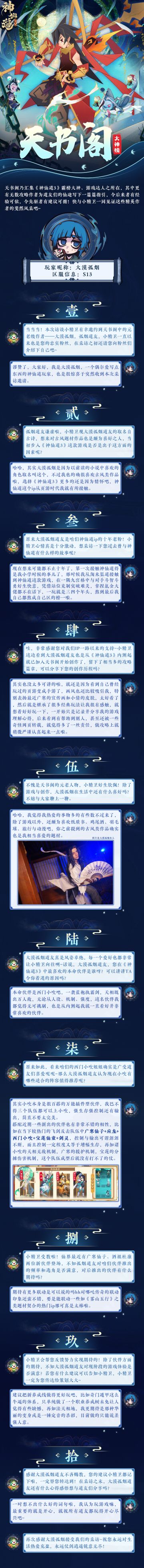 修仙秘籍丨仙道会今日开启！速览攻略助道友勇夺头筹！