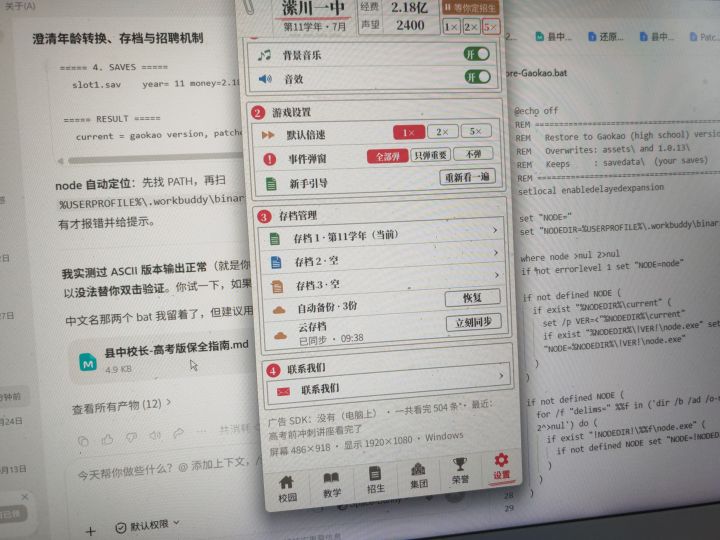 还好我电脑端还是考试版截图