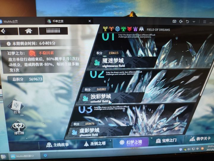 求救截图