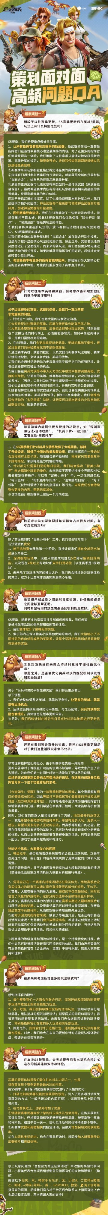 策划面对面 | 高频问题QA，你想知道的都在这里！