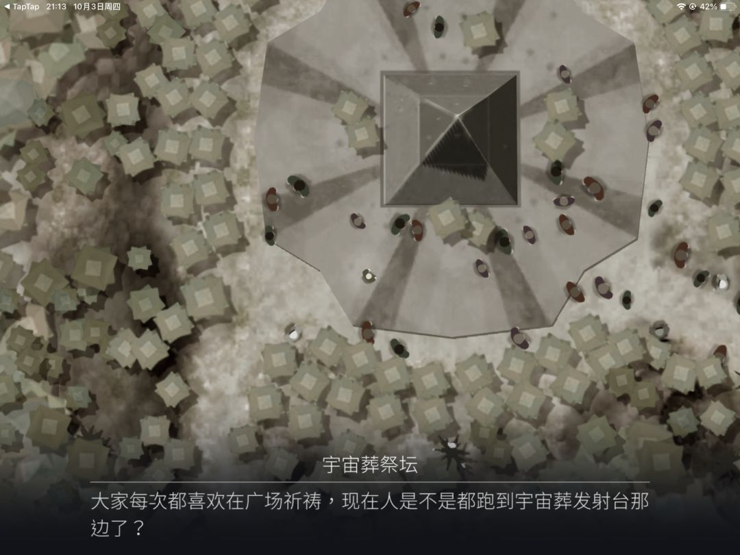 《OPUS:灵魂之桥》 2