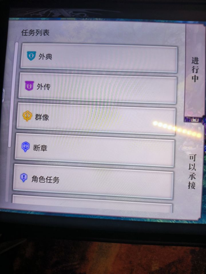 为什么我外史一栏不见了截图