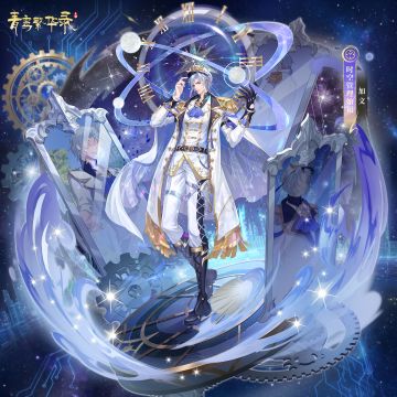 💫时空管理血统始祖——加文