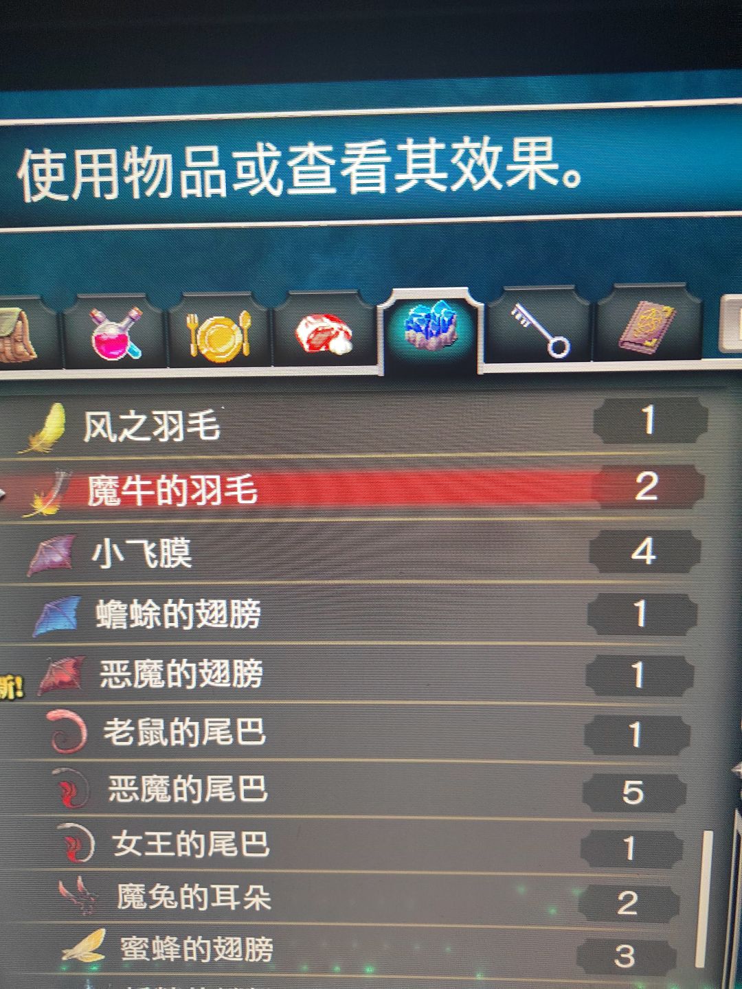 赤痕夜之仪式高跳碎片无法合成 2
