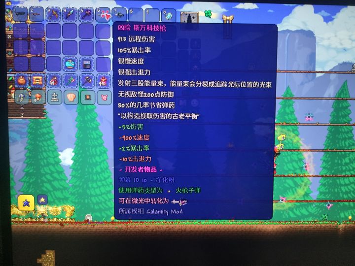 灾厄截图