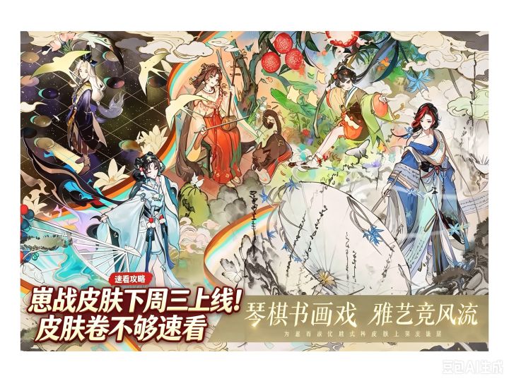 【阴阳师】崽战皮肤下周三上线!皮肤卷不够速看截图
