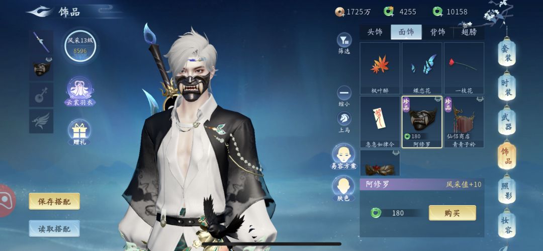 新款时装（上山春）男款染色穿搭 11