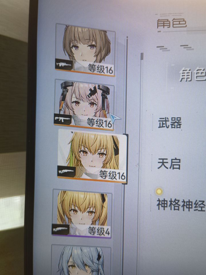 球球大佬配队推荐截图