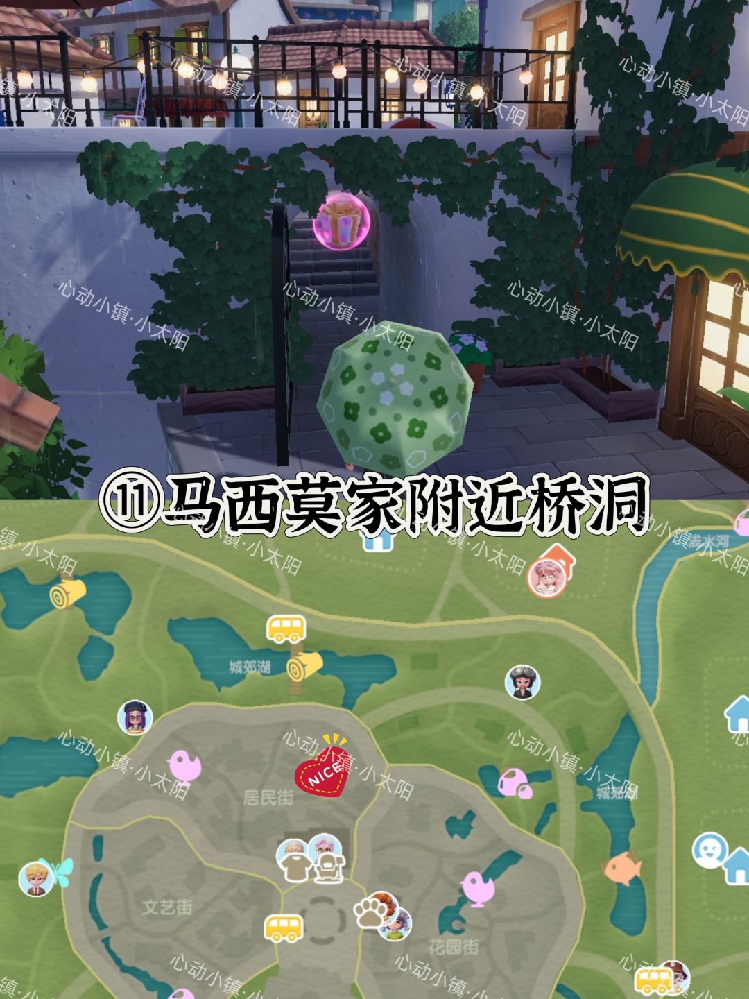 心动小镇7.19~7.25粉色泡泡位置 12