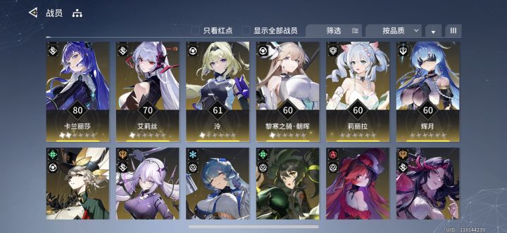 新手求救截图