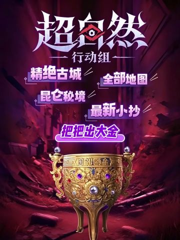 超自然行动组小抄地图 【最新合集完整版】