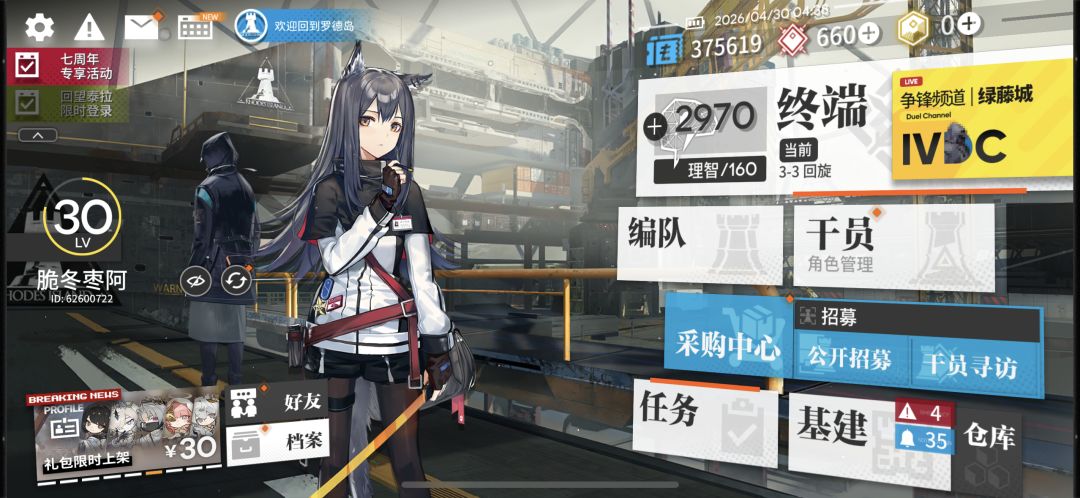 周年入坑 请教大佬们 2