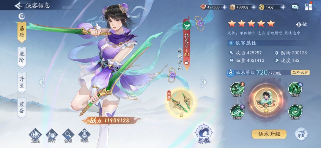 亲测42万攻击菱纱可过100-2魔-日游 2