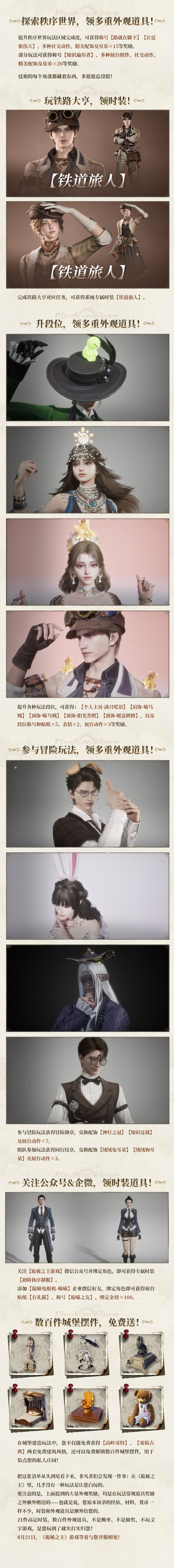 好诡秘第一次见面就送这么多?不见外 3