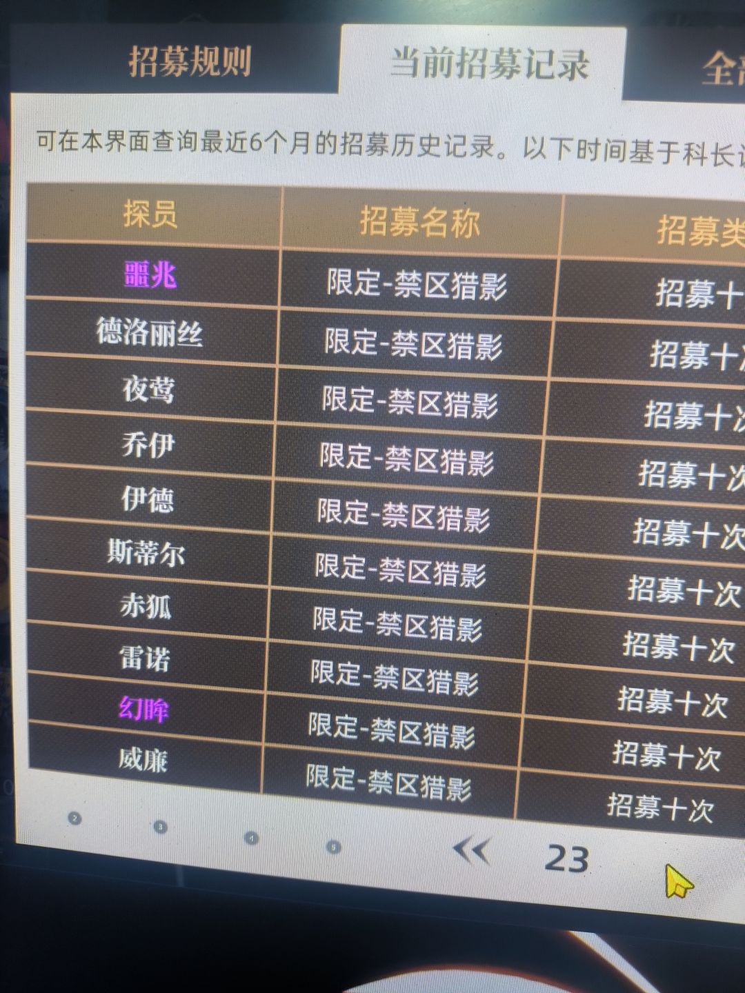 230抽只有本体想退游了 1