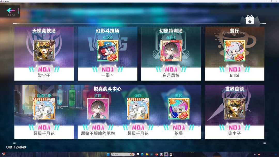 小小纪念一下战区3榜首 2
