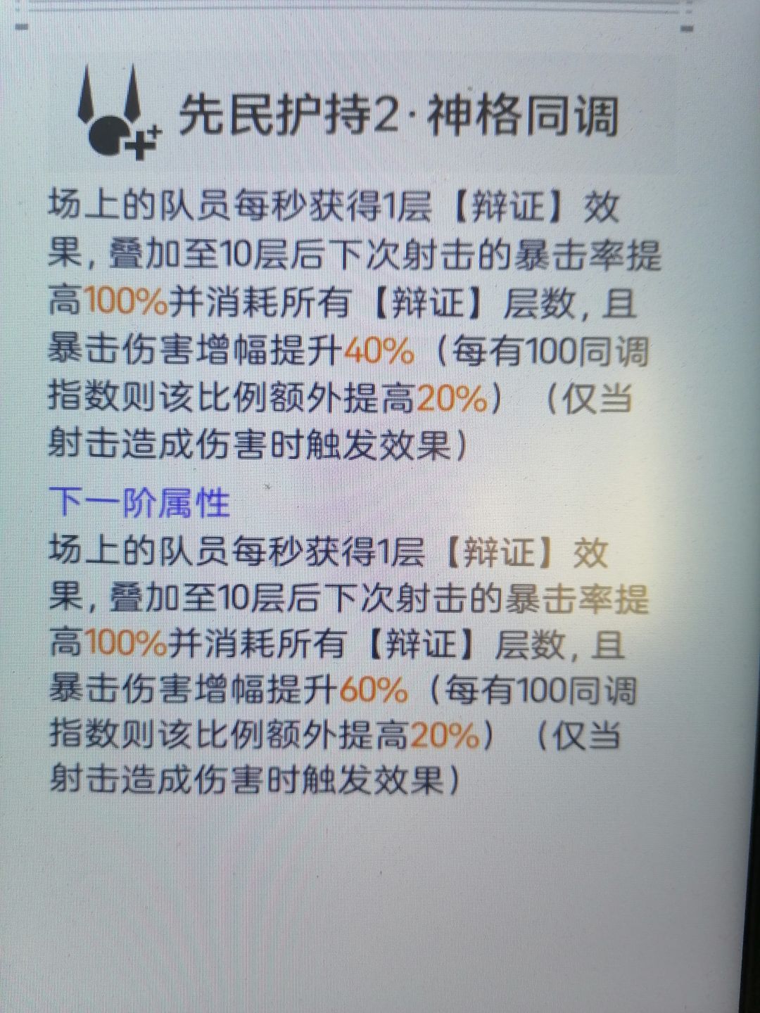 猫汐尔辅助冬至想法 2