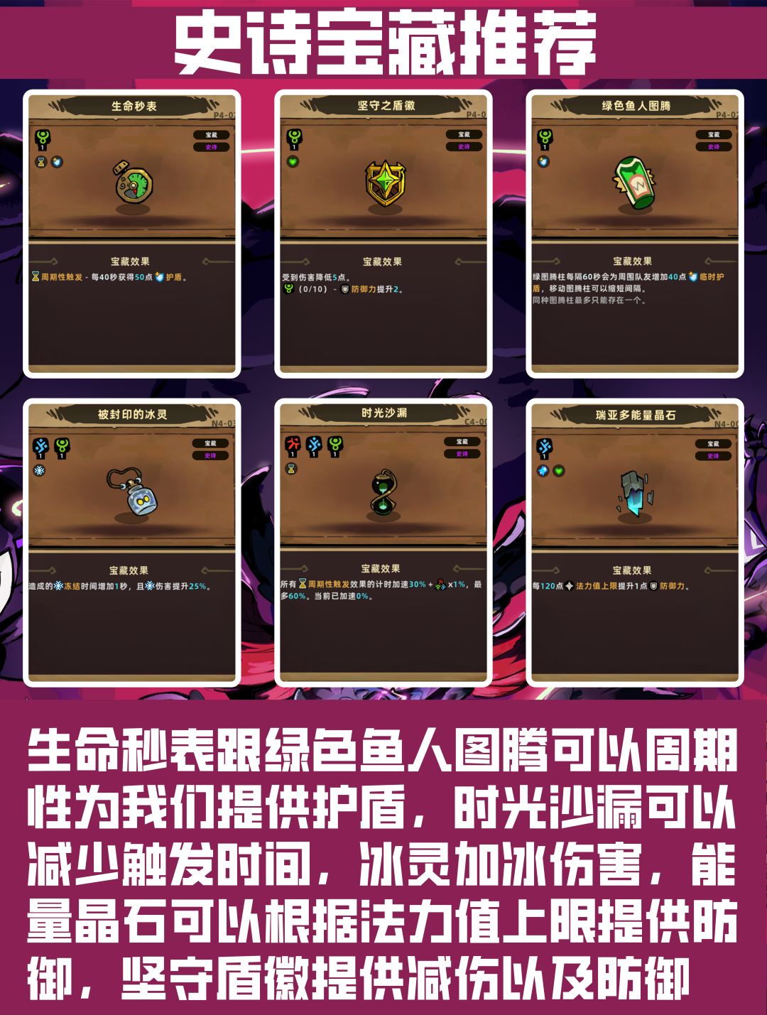 失落城堡2新手攻略冰盾血牛全武器通用流派 6