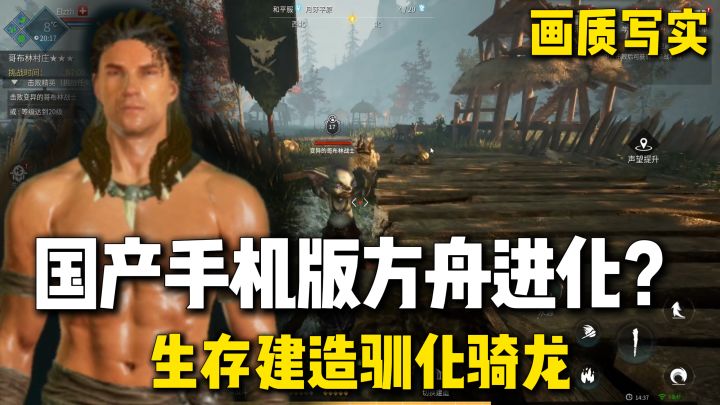 手机版方舟进化玩法?多人魔幻沙盒生存建造,驯化骑龙!截图