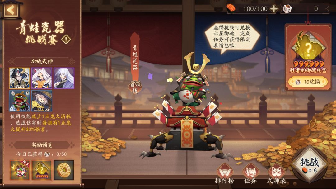 ☆青蛙瓷器挑战赛即将开启☆ 2