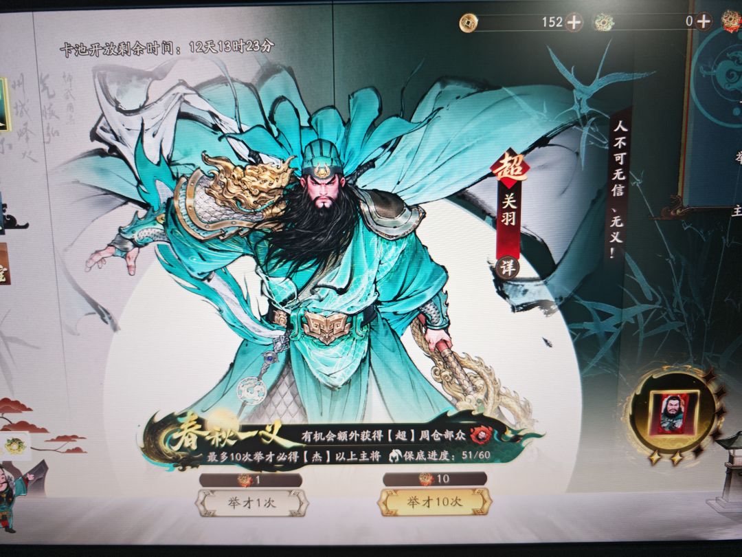 这游戏保底是固定的吗? 4