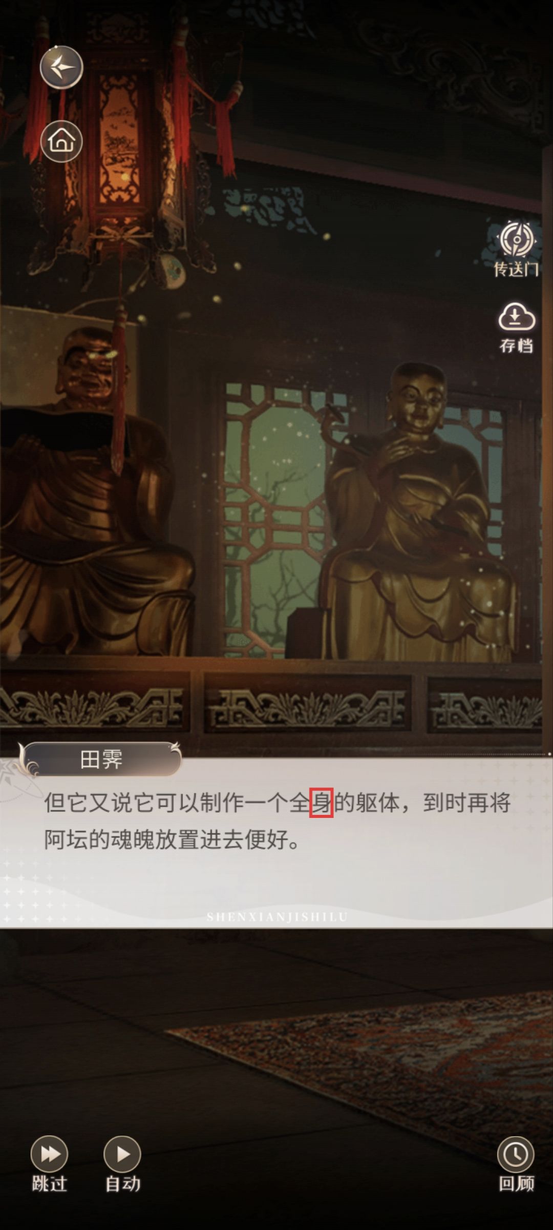文案错误272 1