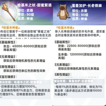 冒个泡，本期推荐下这两装备