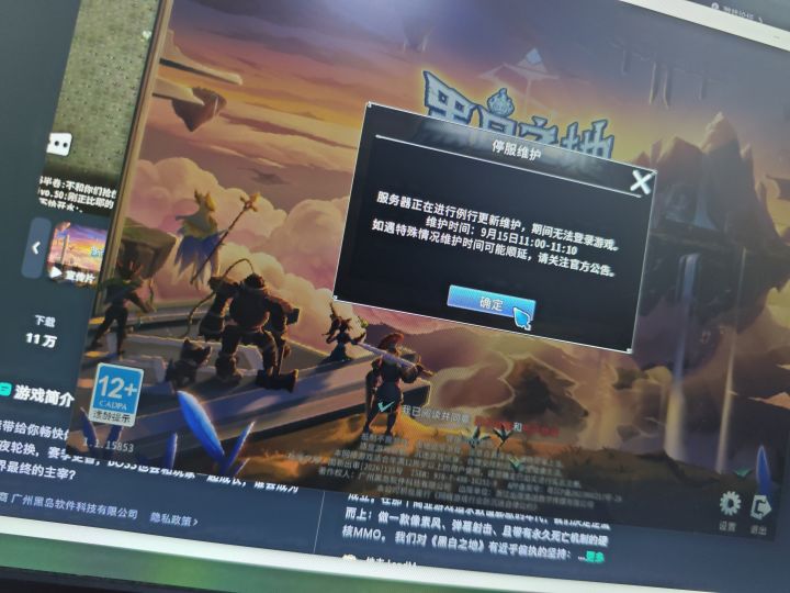 什么玩意截图
