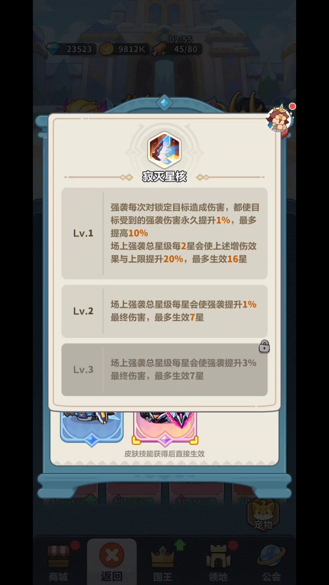 强袭主C克雷神!巅峰新玩法 2